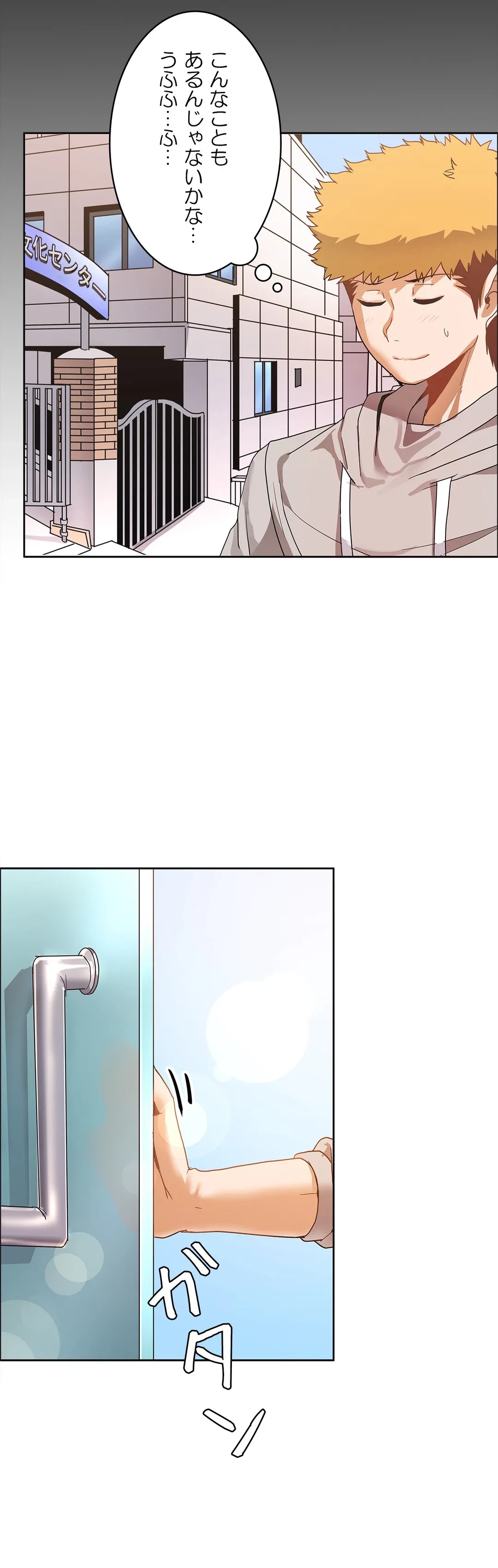 ページ 11 — 第38話