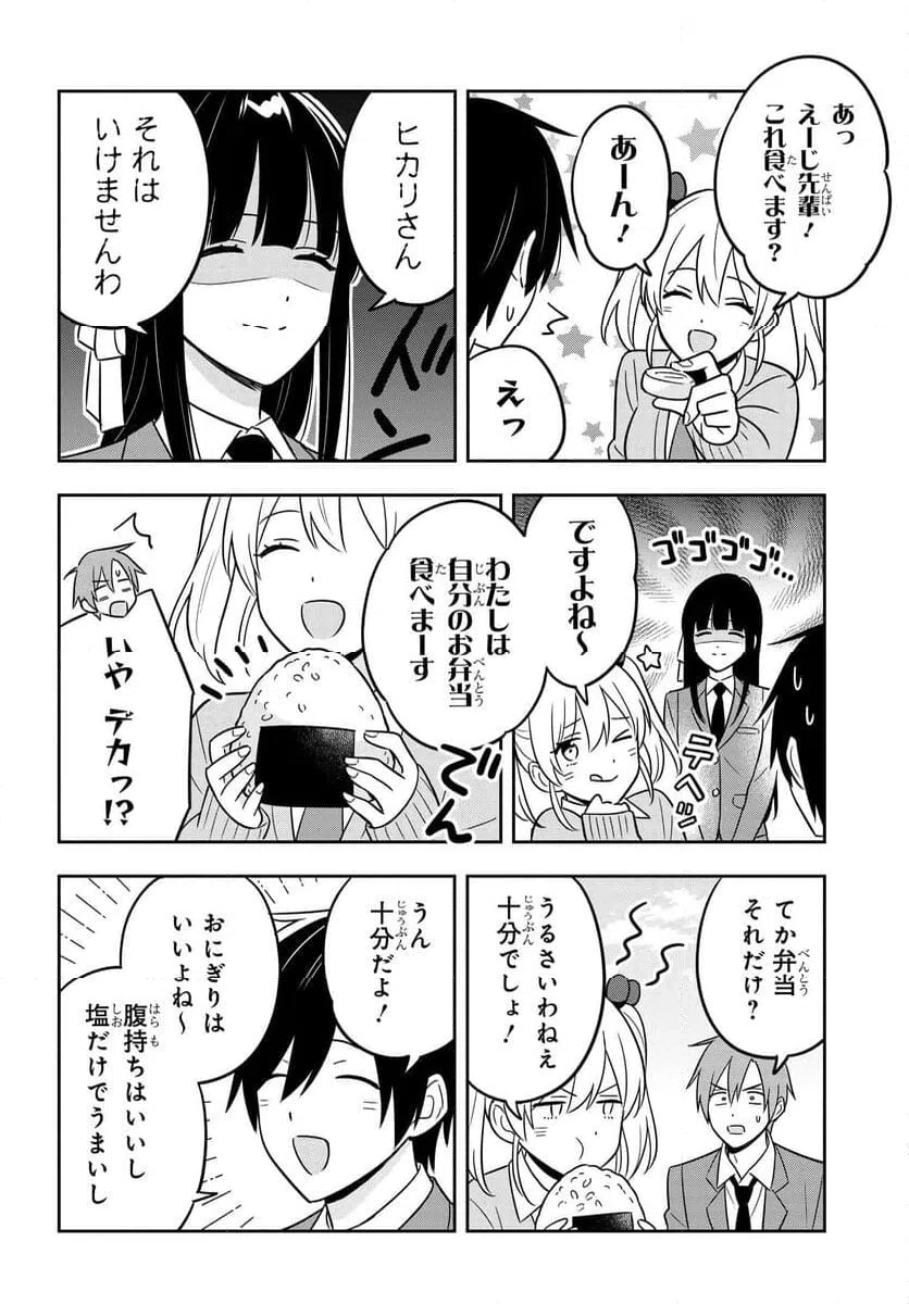 ページ 3 — 第11話