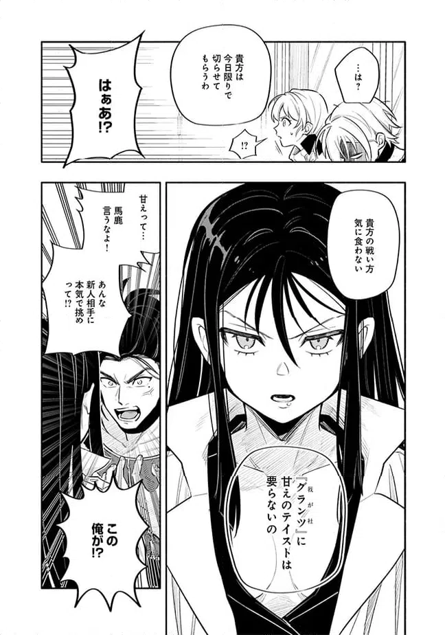ページ 4 — 第2.4話