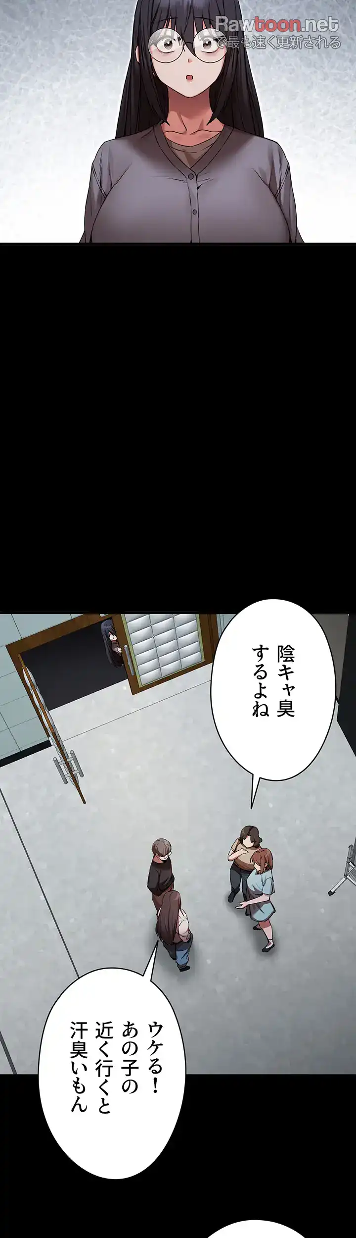 ページ 3 — 第69話