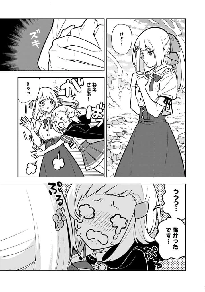 ページ 3 — 第90話