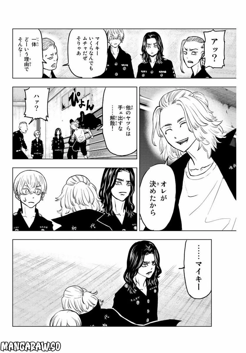 ページ 18 — 第14話