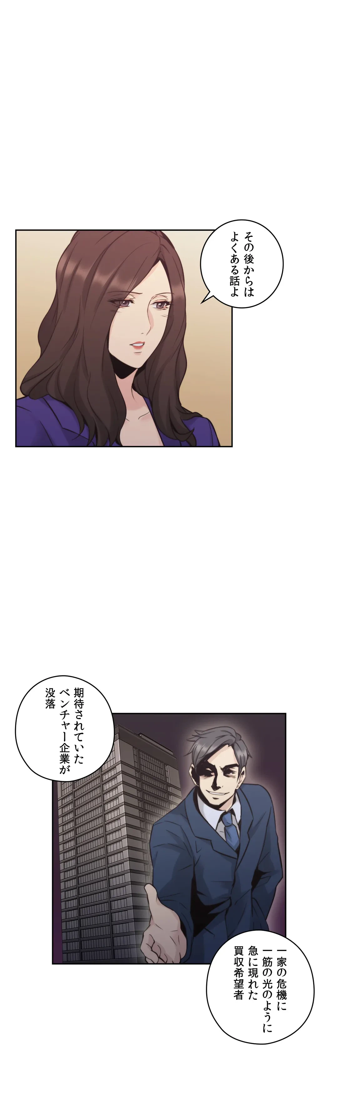 ページ 23 — 第33話