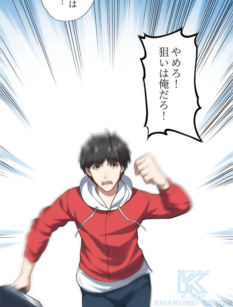 ページ 14 — 第48話
