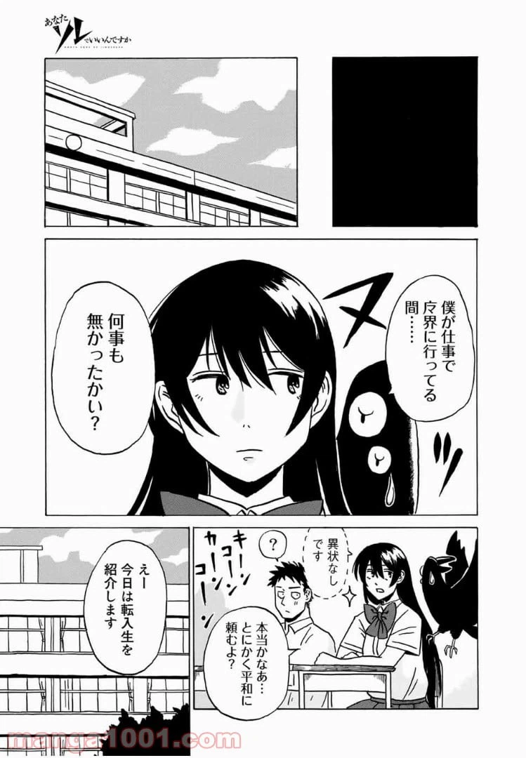 ページ 21 — 第4話