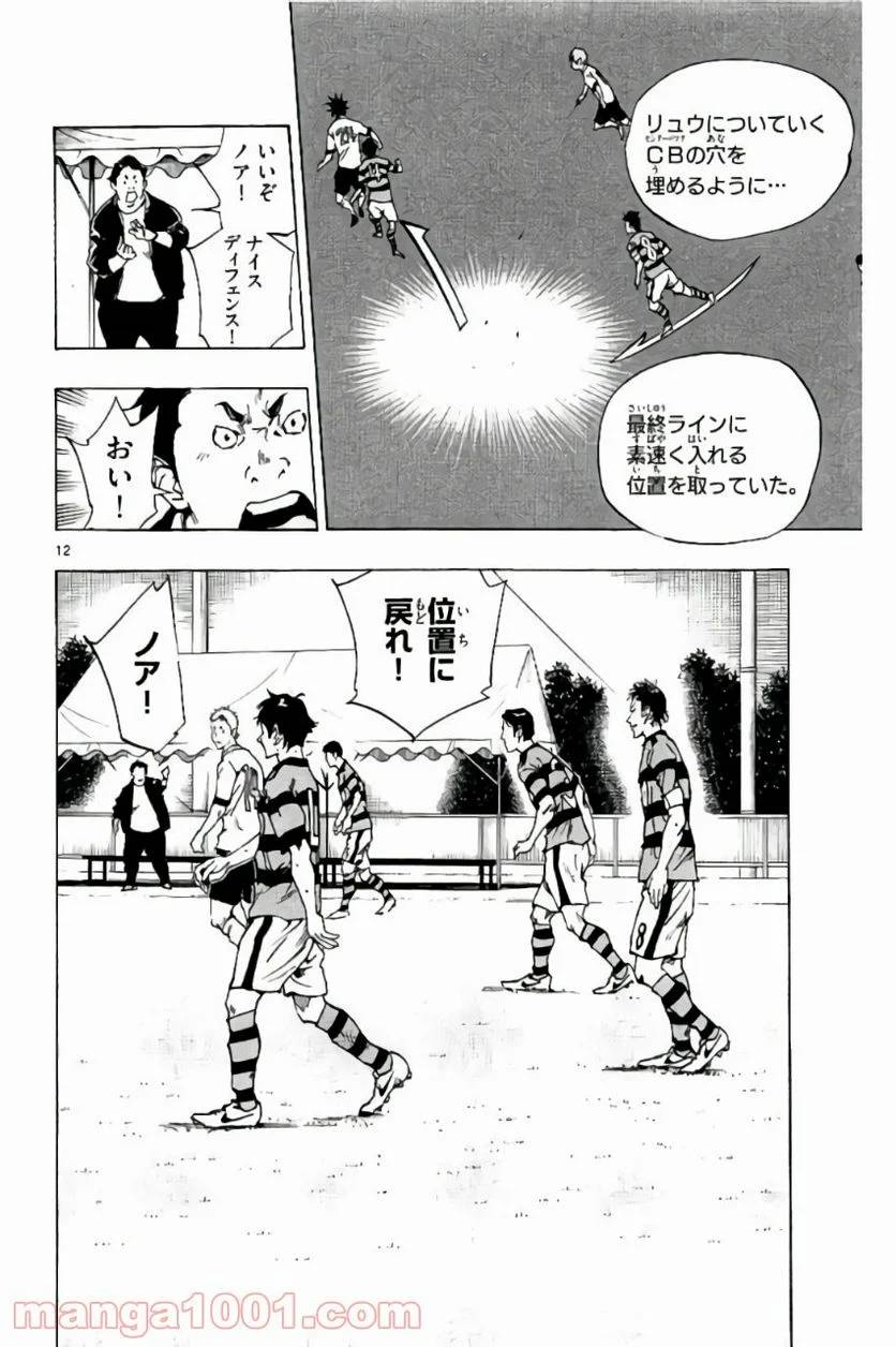 ページ 12 — 第205話
