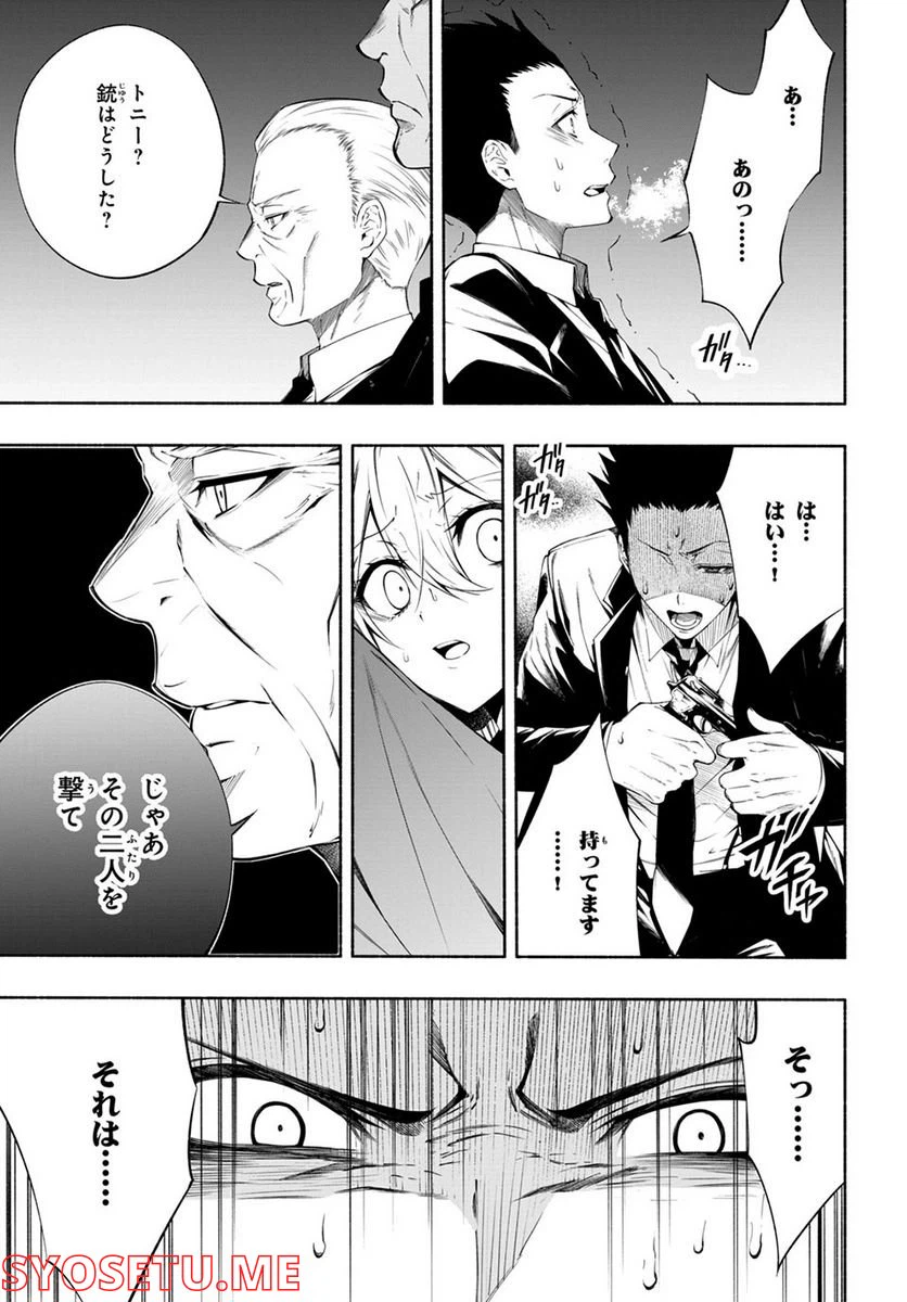 ページ 7 — 第13.4話