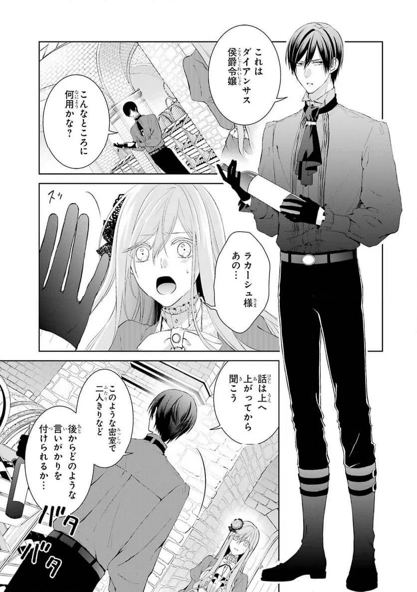 ページ 39 — 第3話