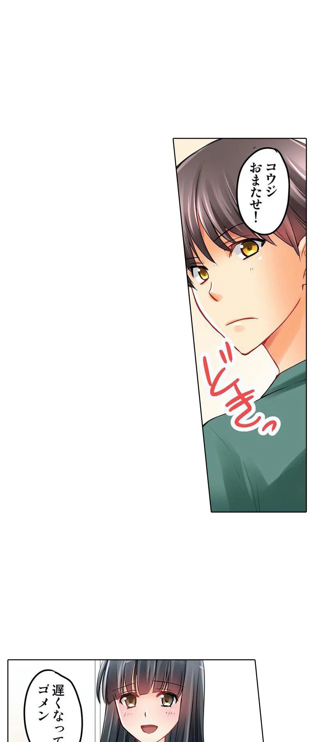 ページ 16 — 第9話