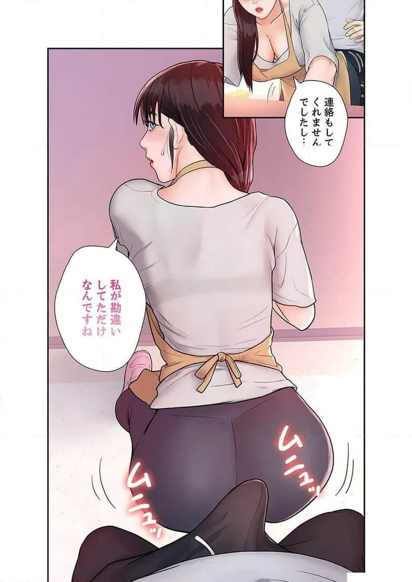ページ 9 — 第5話