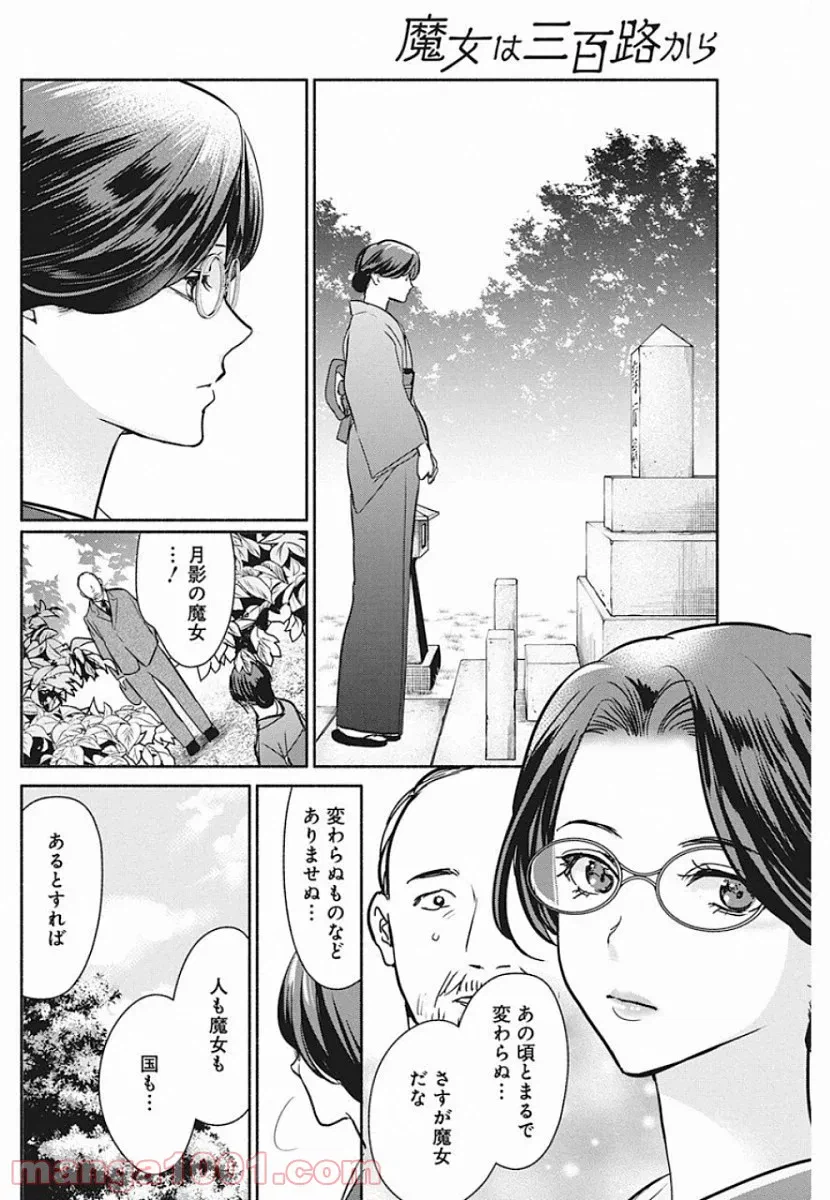 ページ 20 — 第40話