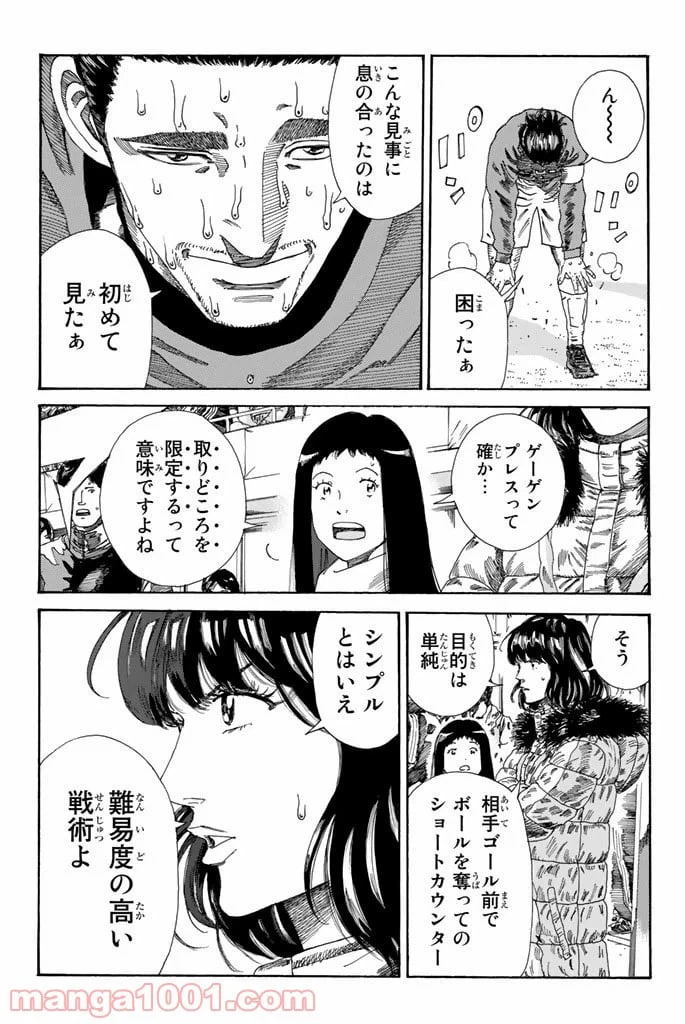 ページ 13 — 第214話