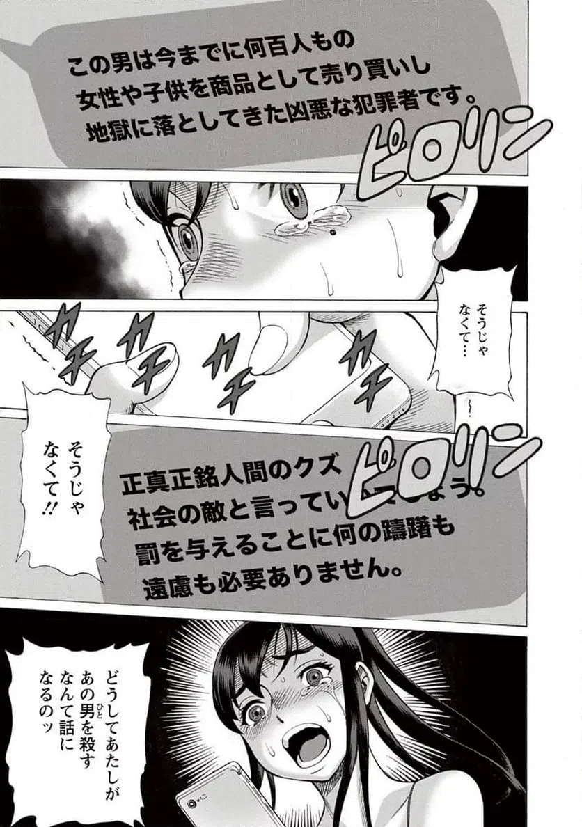 ページ 3 — 第2話
