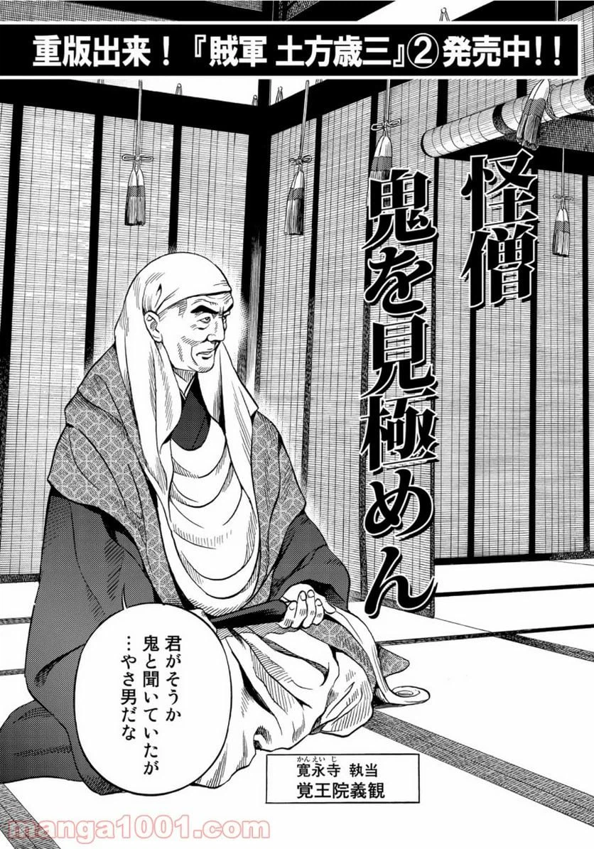 ページ 3 — 第21話