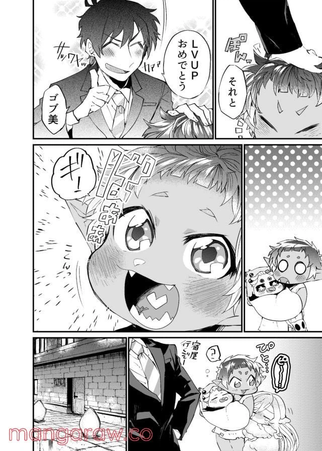 ページ 6 — 第6話