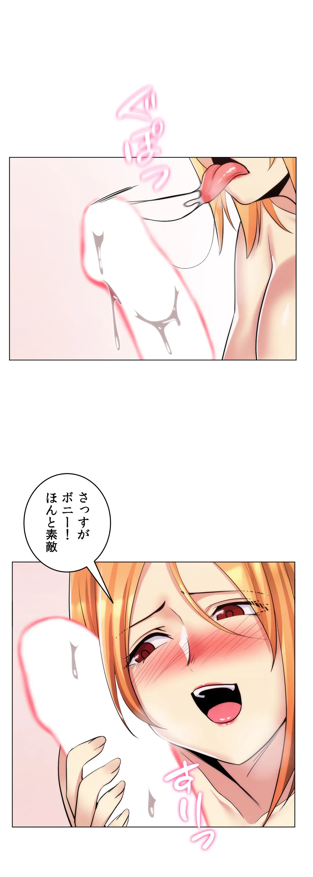 ページ 19 — 第24話