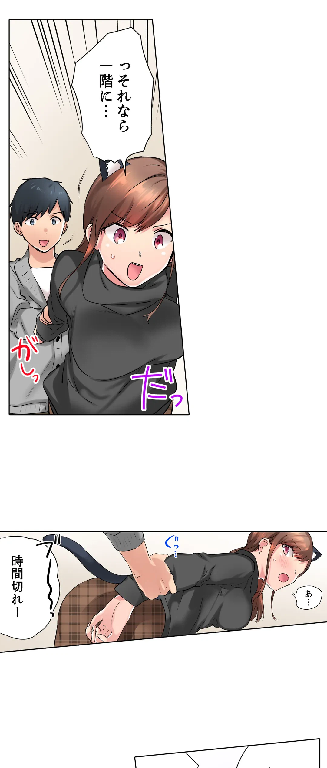 ページ 18 — 第16話