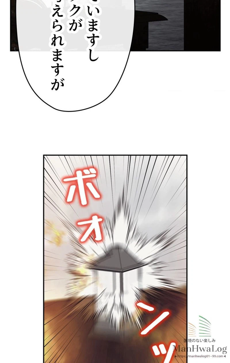 ページ 4 — 第25話