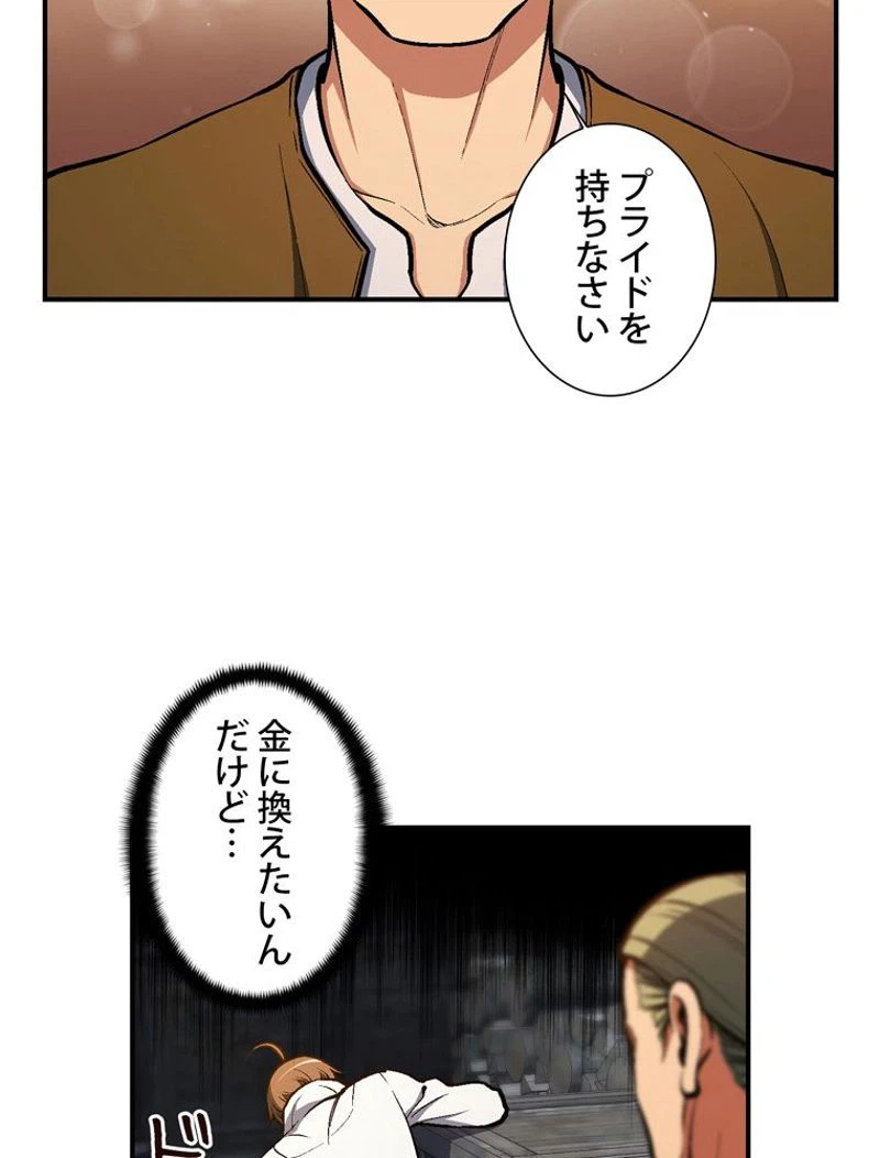 ページ 6 — 第101話