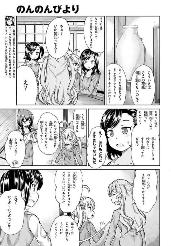 ページ 9 — 第59話