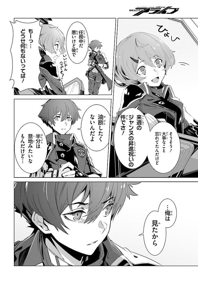 ページ 10 — 第1話