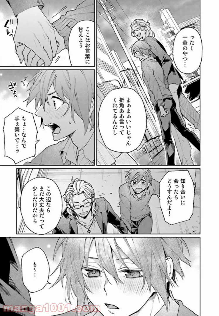 ページ 15 — 第1.1話