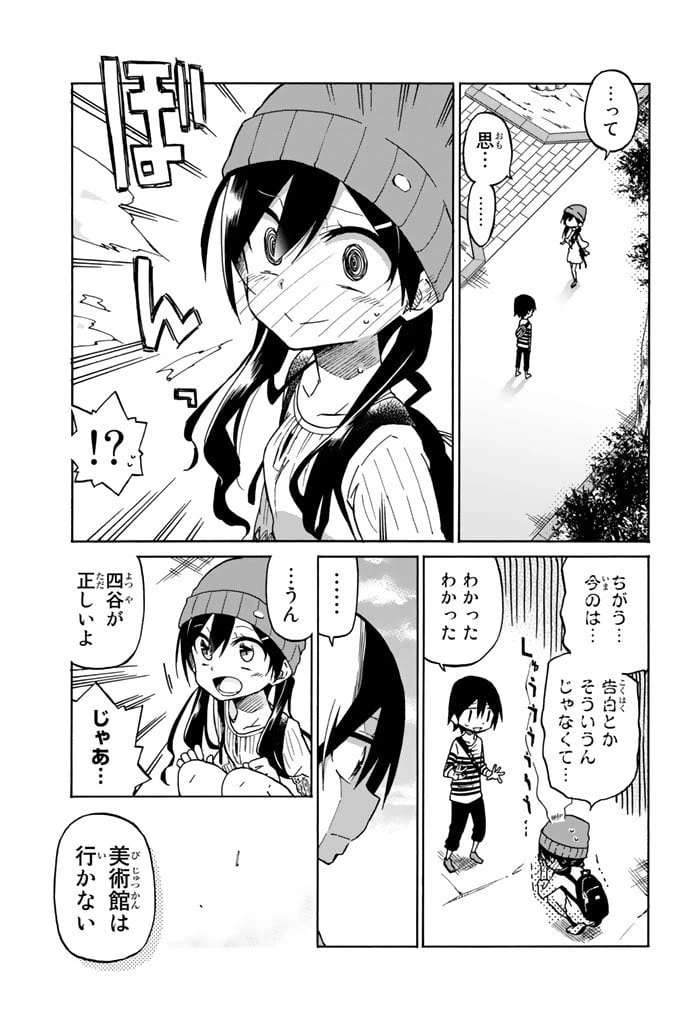 ページ 45 — 第1話