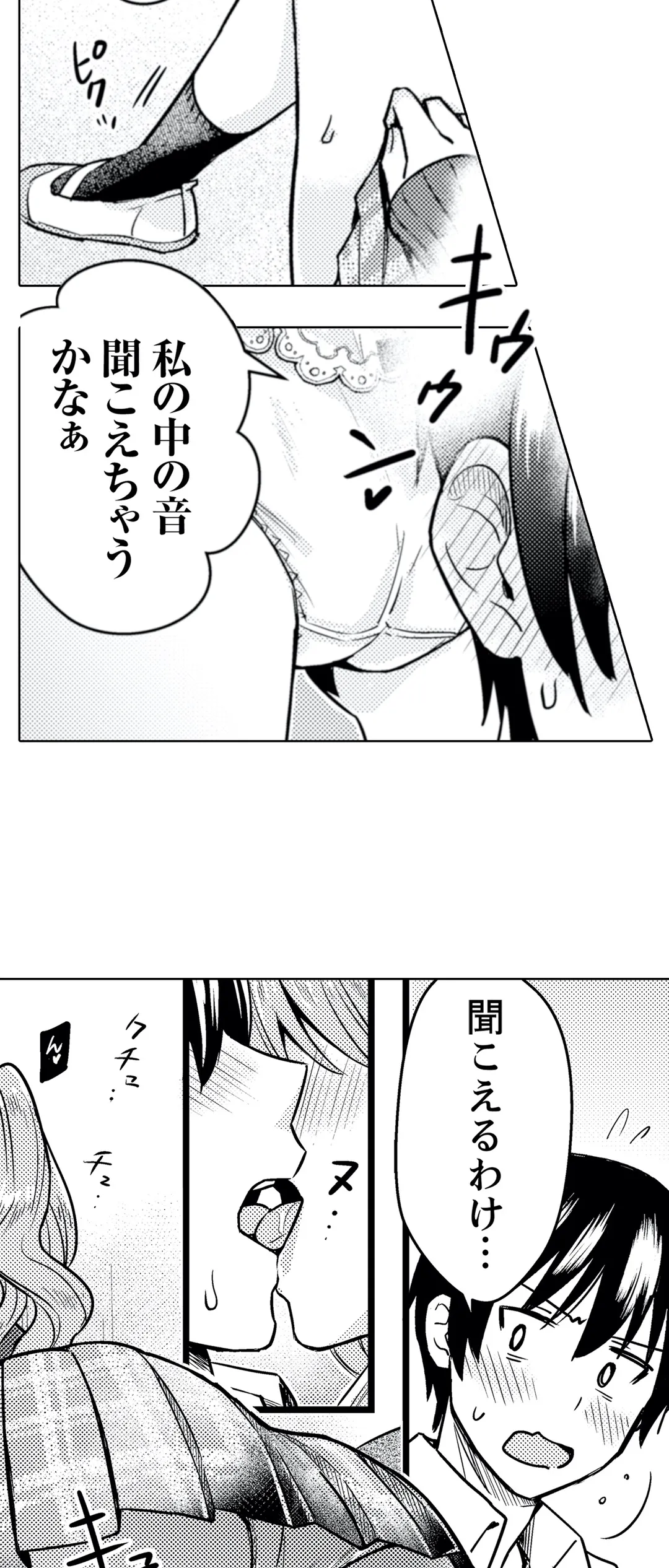 ページ 24 — 第13話