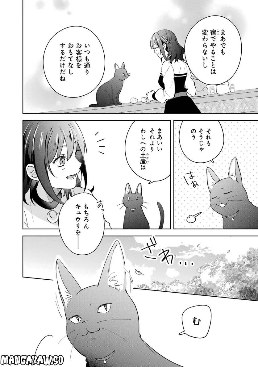 ページ 27 — 第5話