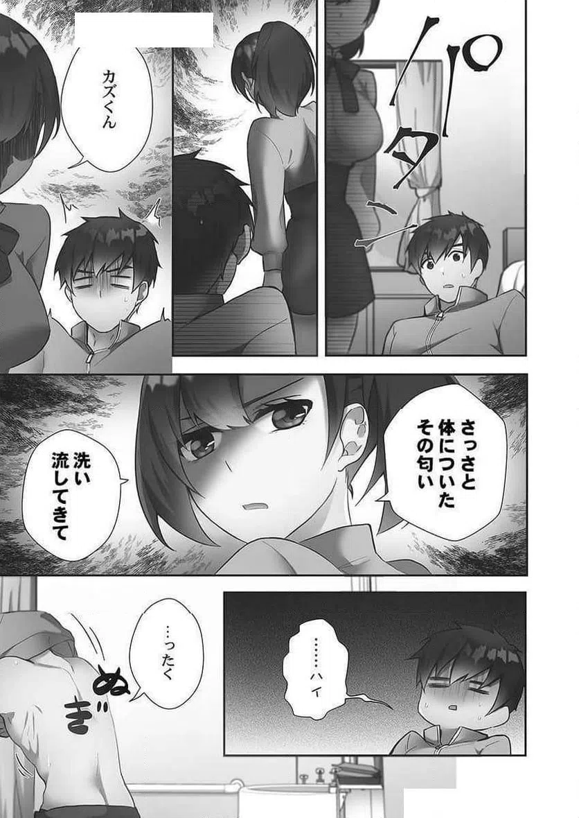 ページ 11 — 第8話