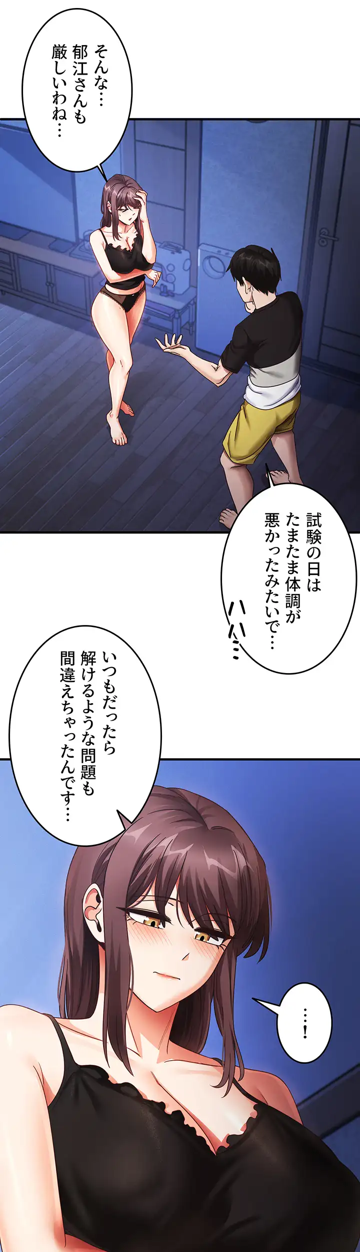 ページ 5 — 第37話