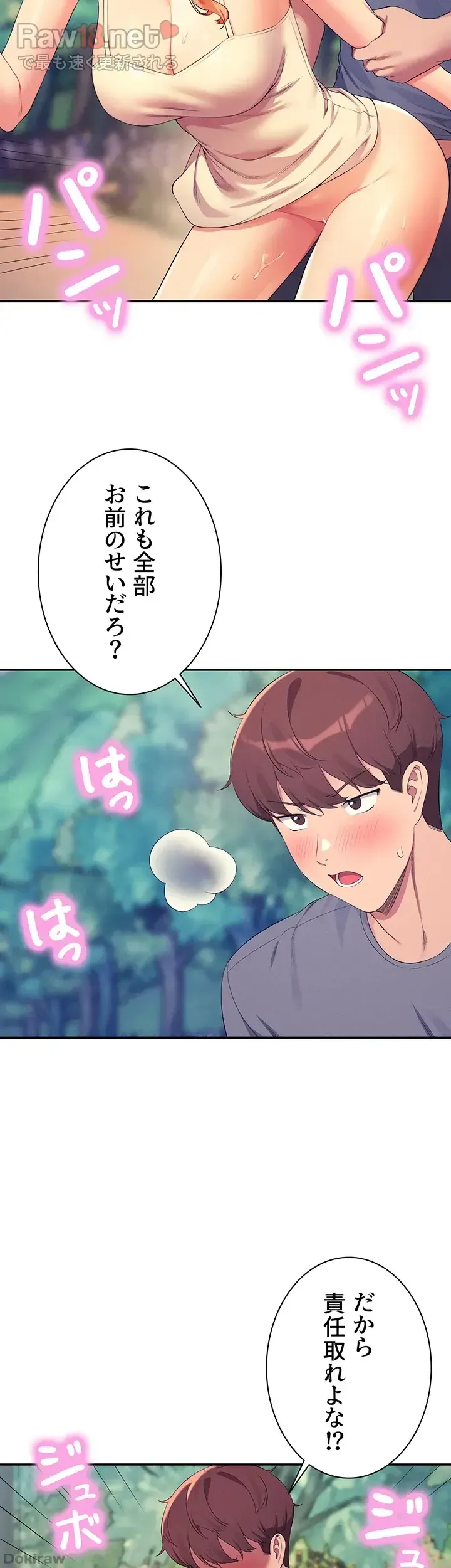 ページ 28 — 第104話
