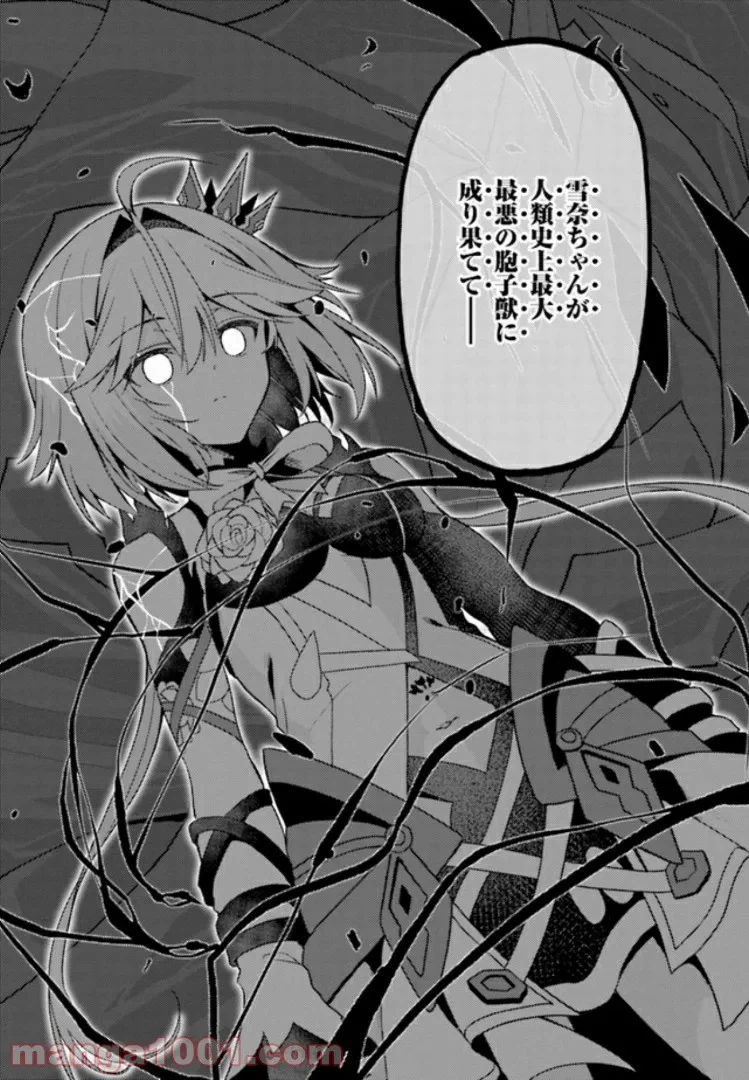 ページ 4 — 第13.2話