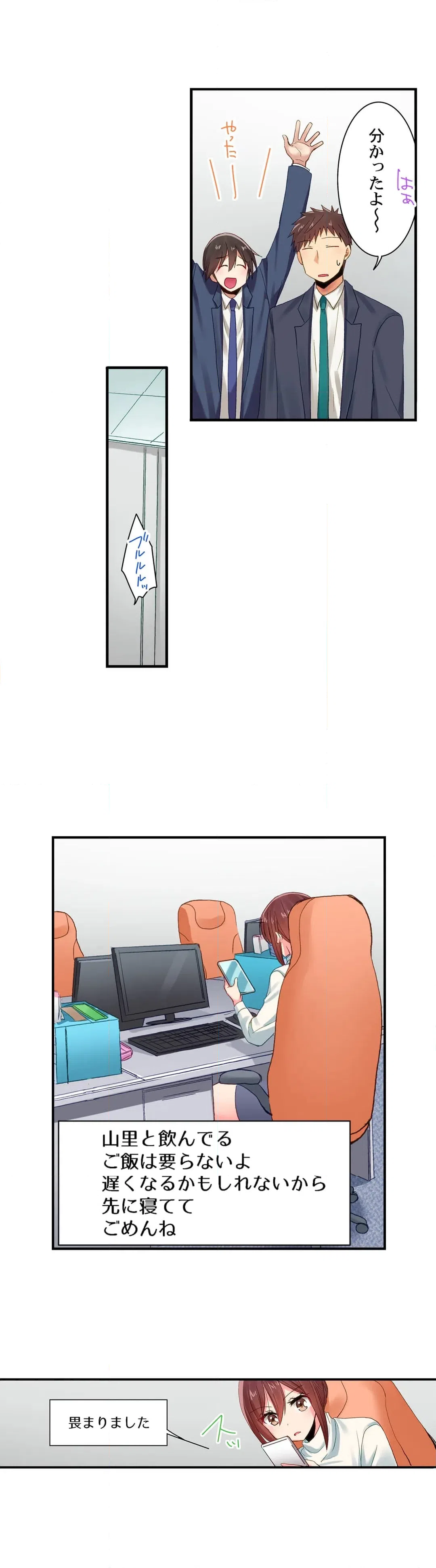 ページ 6 — 第106話