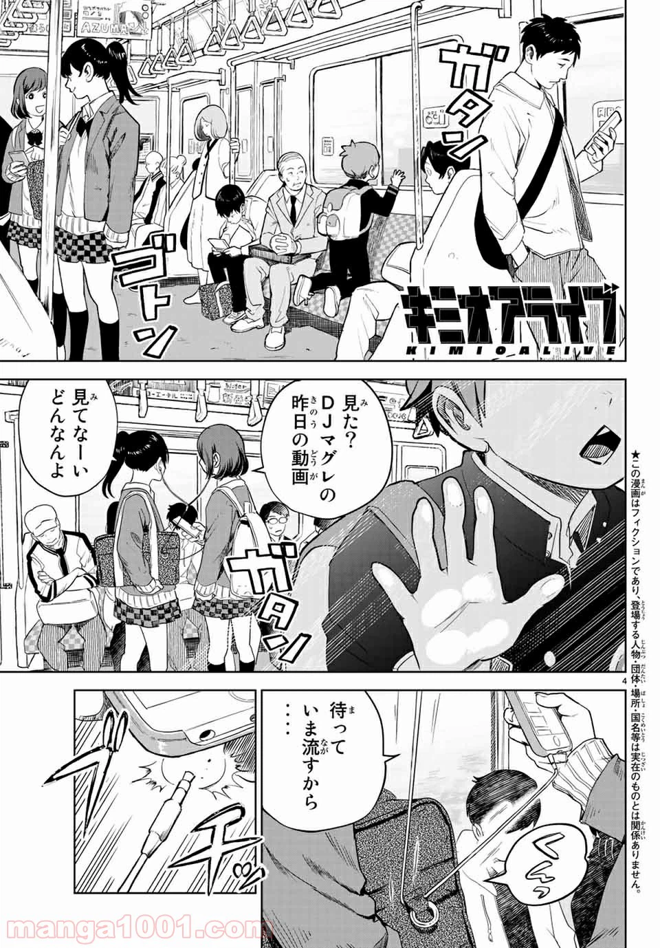 ページ 5 — 第1話