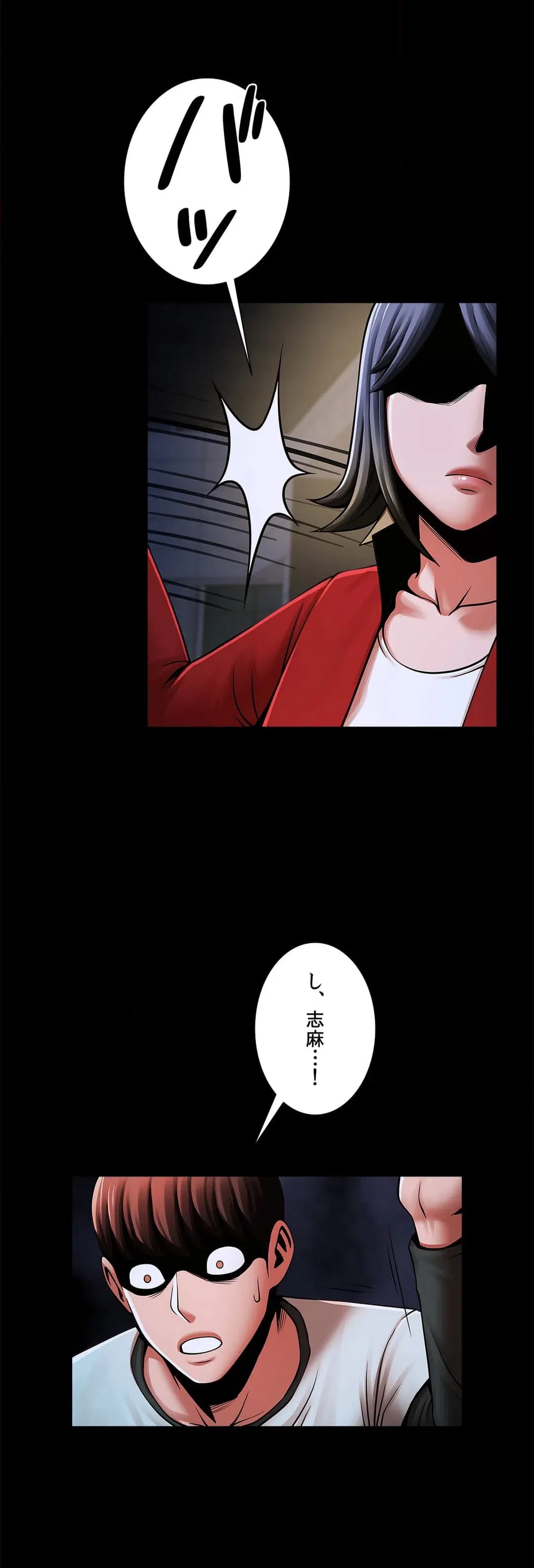 ページ 14 — 第21話