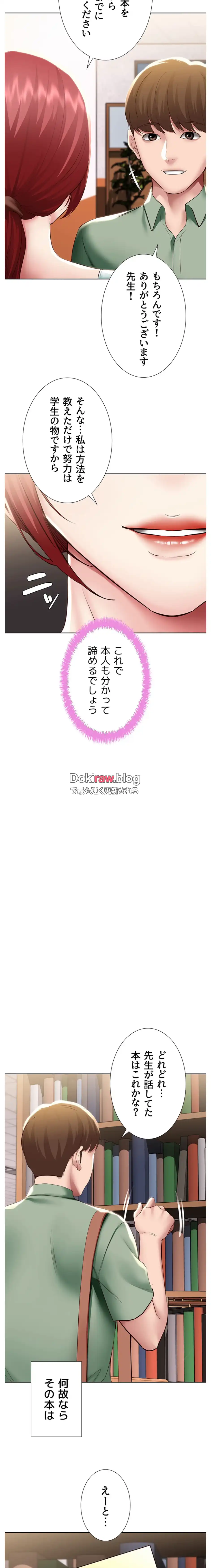 ページ 13 — 第94話