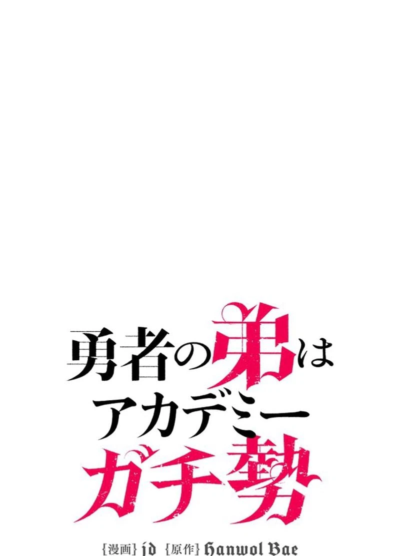 ページ 17 — 第6話