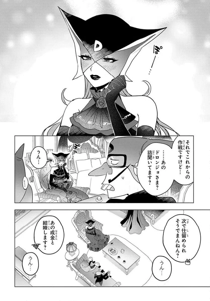 ページ 4 — 第5話