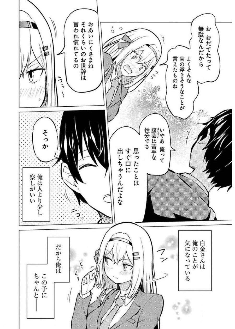 ページ 38 — 第1話
