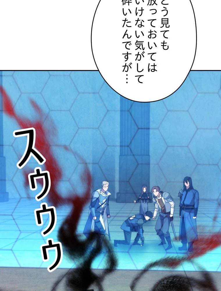 ページ 15 — 第108話