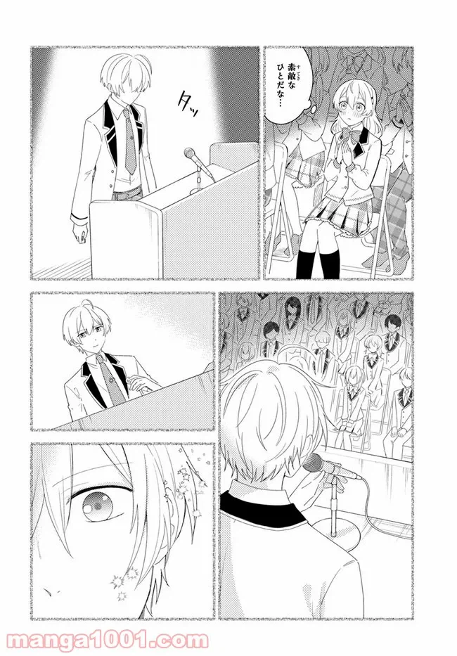 ページ 11 — 第1.1話