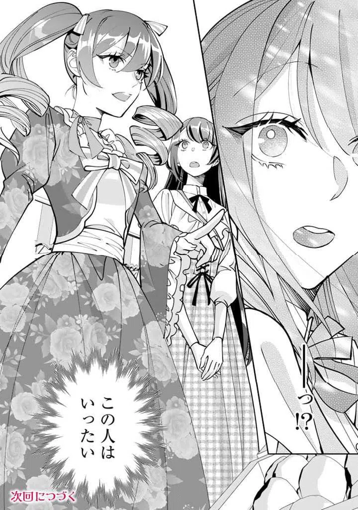 ページ 13 — 第5.2話