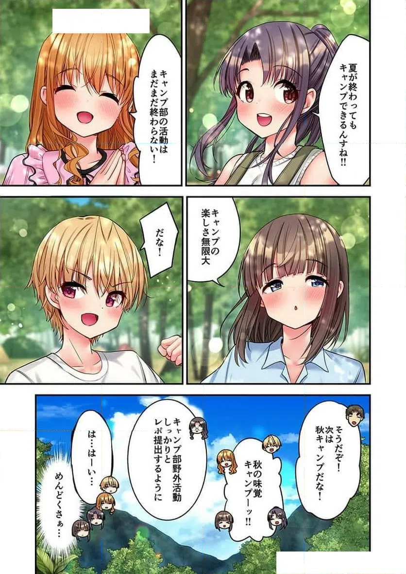 ページ 16 — 第39話