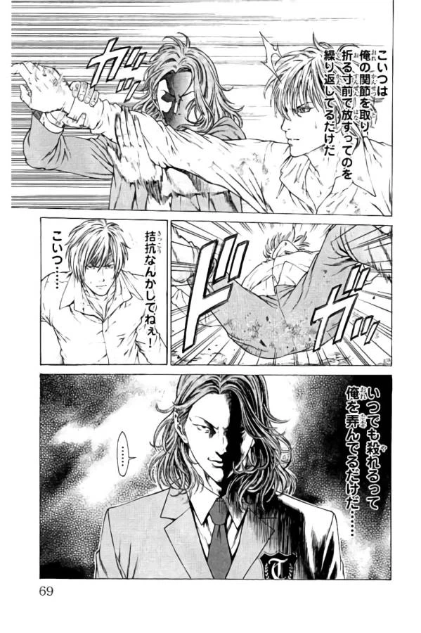ページ 17 — 第21話