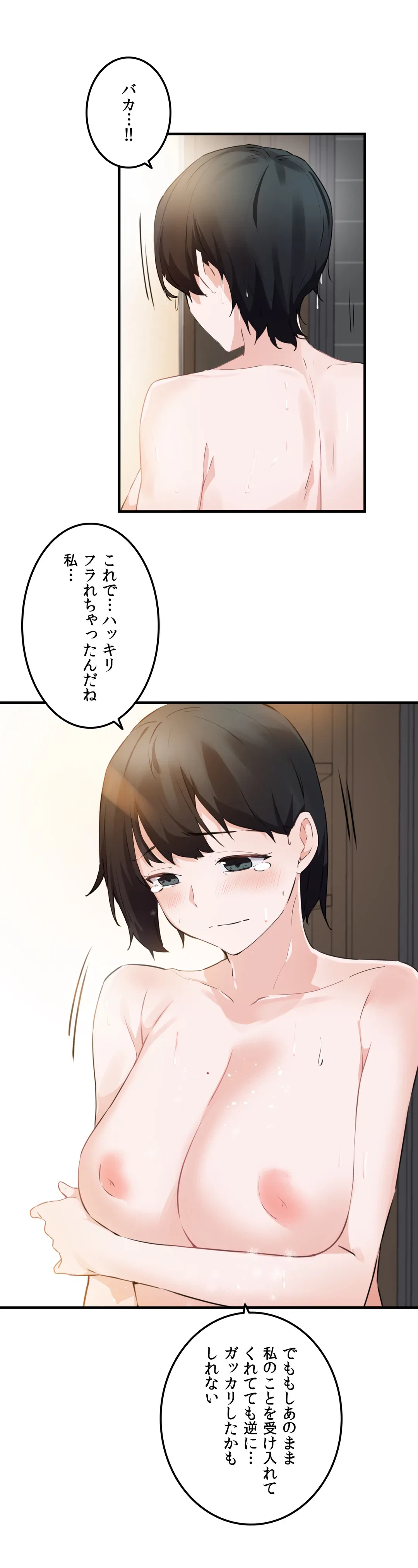 ページ 30 — 第51話