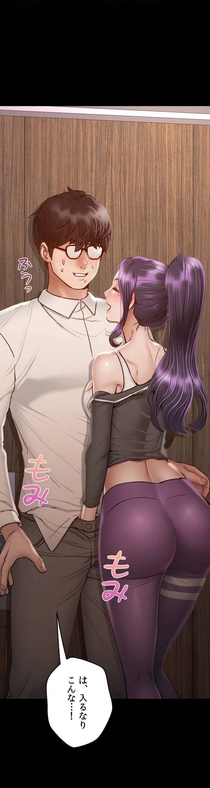 ページ 6 — 第4話