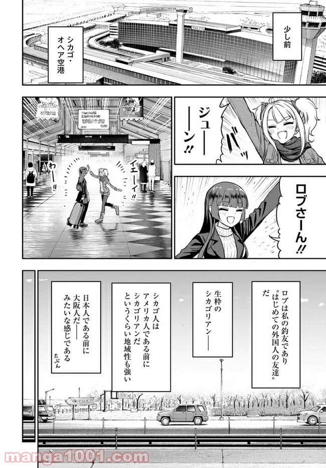 ページ 10 — 第2話