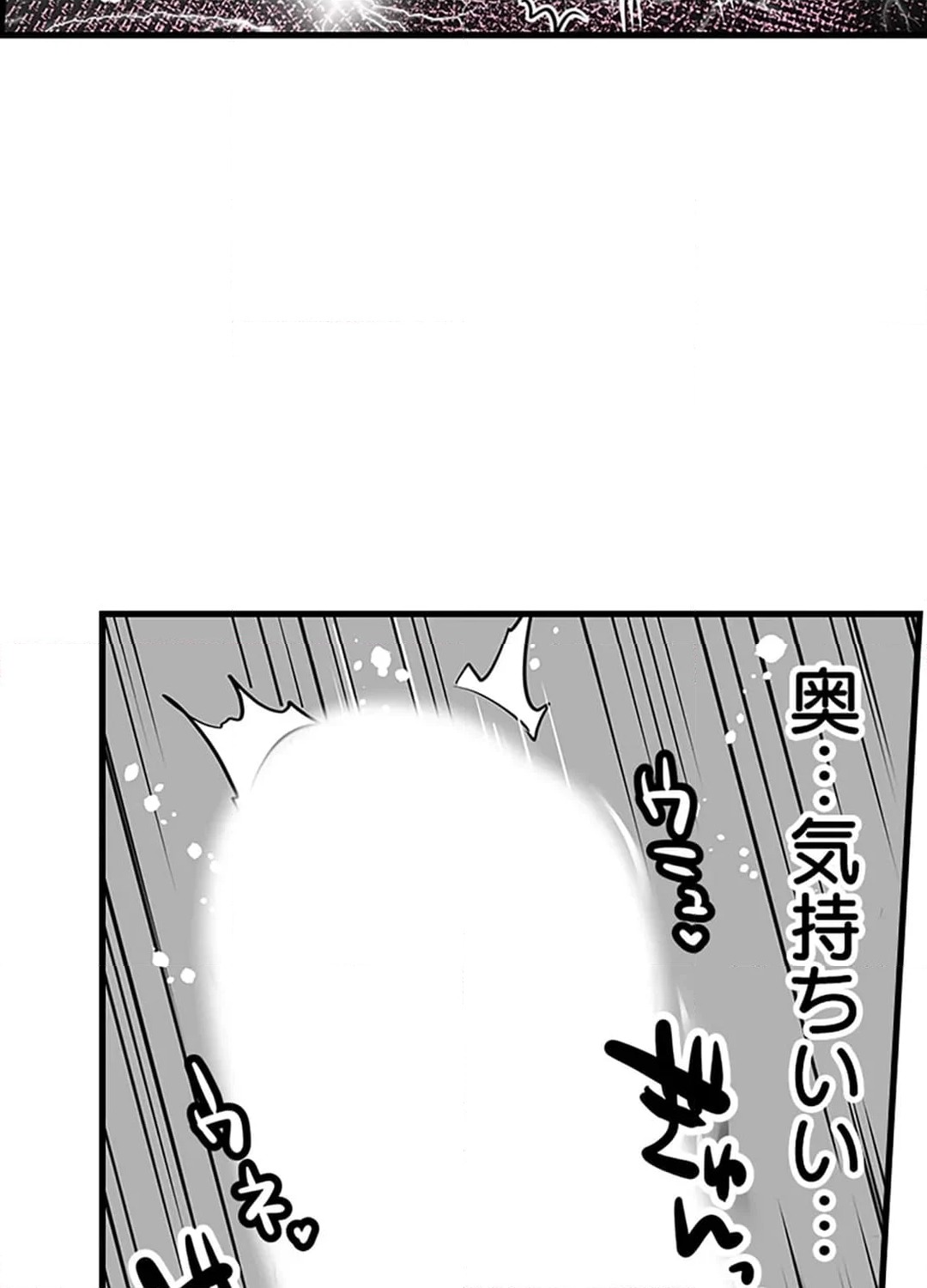 ページ 4 — 第4話