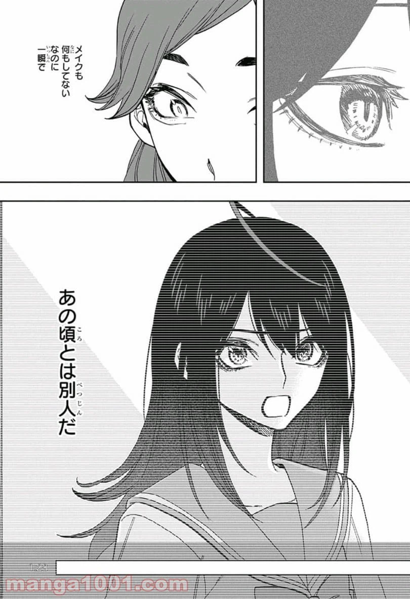 ページ 11 — 第59話